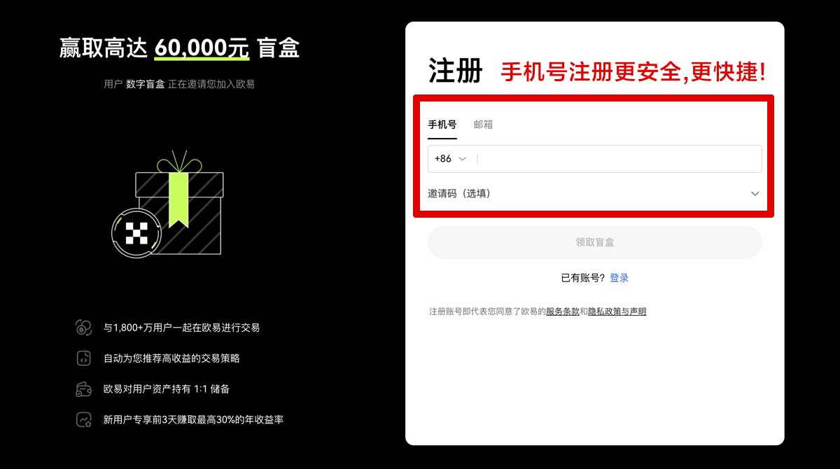 注册安币交易所注册新手开户指南：3步快速完成安全吗？账户步骤