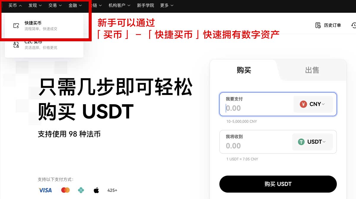 安币交易所注册新手开户指南：3步快速完成安全吗？身份验证流程