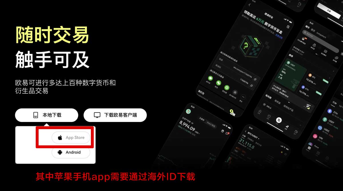 安币交易所注册新手开户指南：3步快速完成安全吗？充值资金方法
